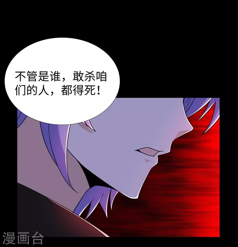 第194话 众星族的追兵21