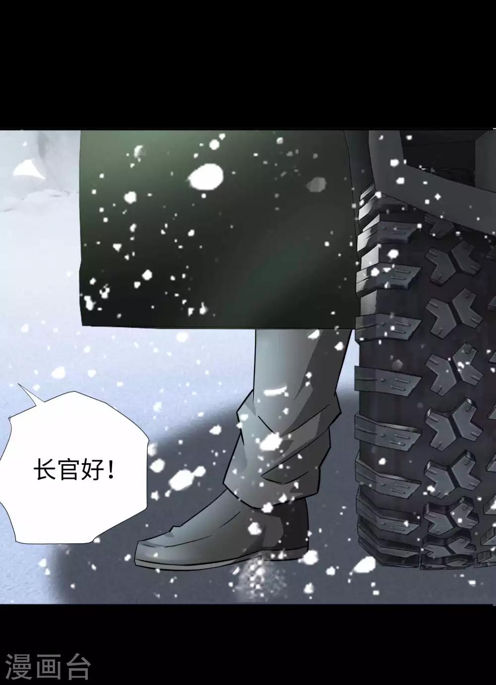 第194话 众星族的追兵34