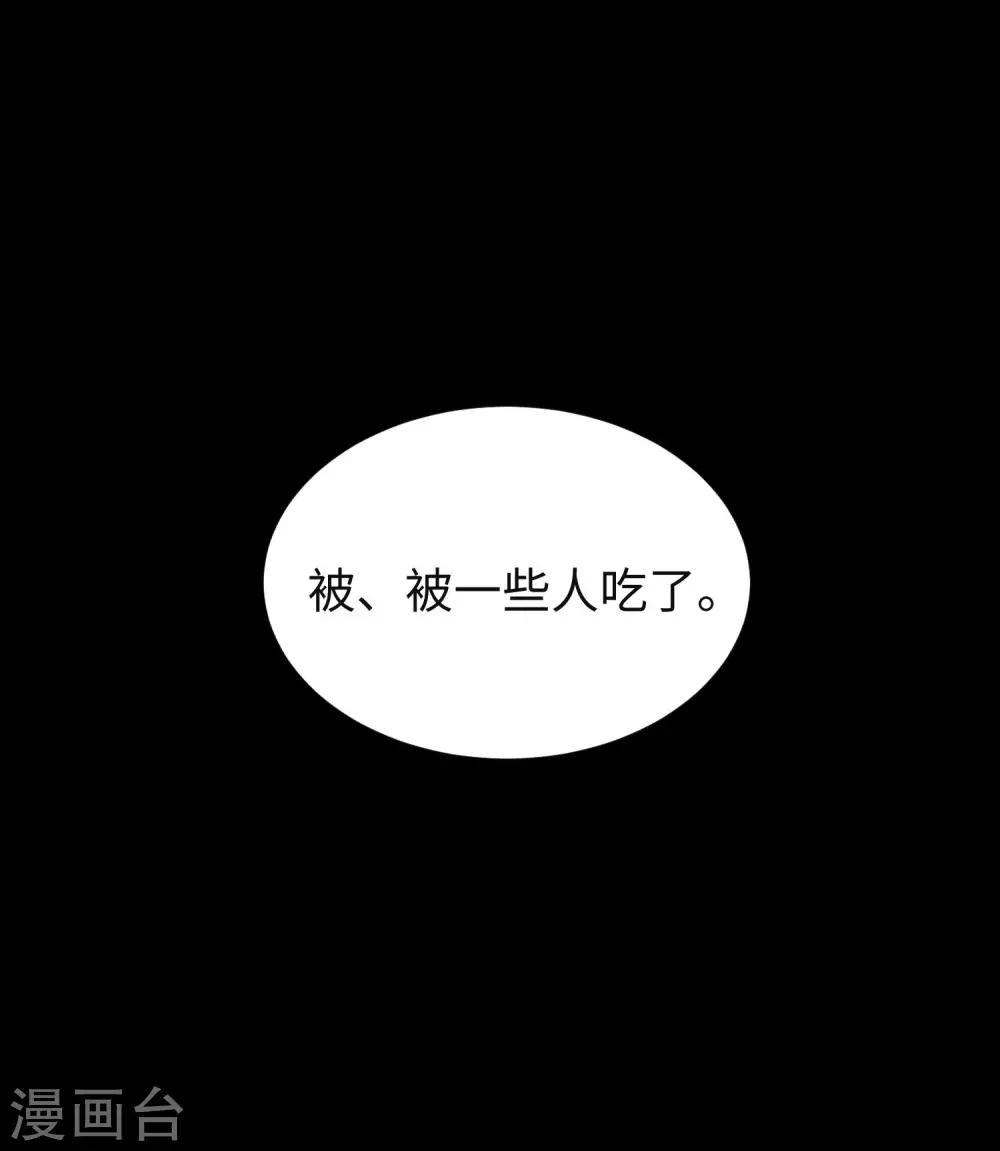 第195话 新的黑宝石19