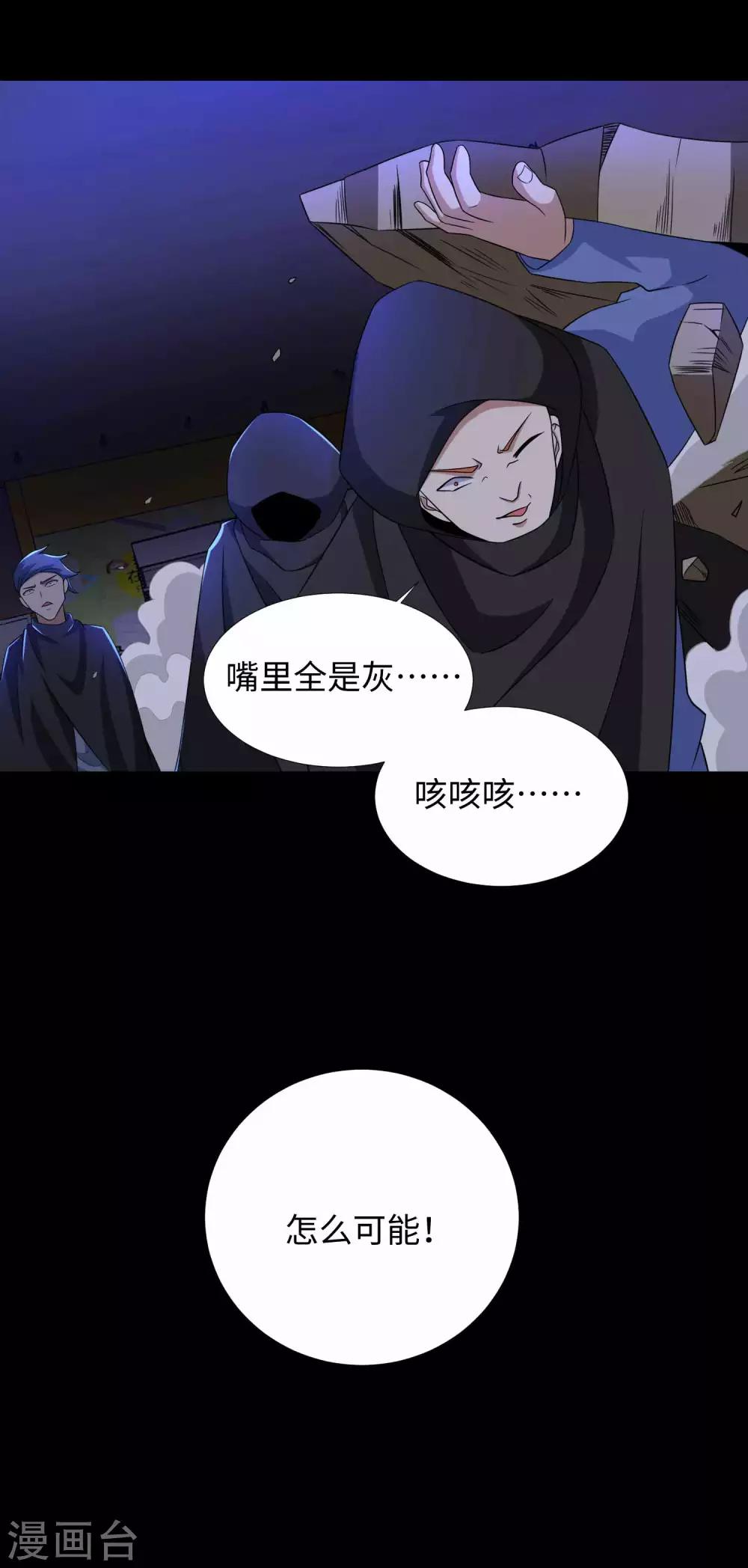 第196话 即将覆灭的雪原12