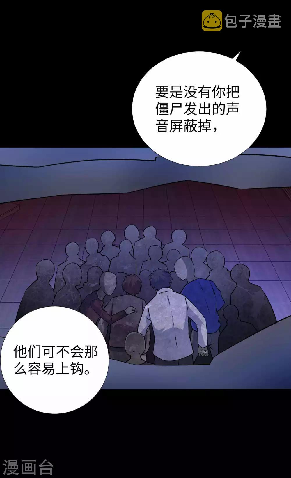 第196话 即将覆灭的雪原16