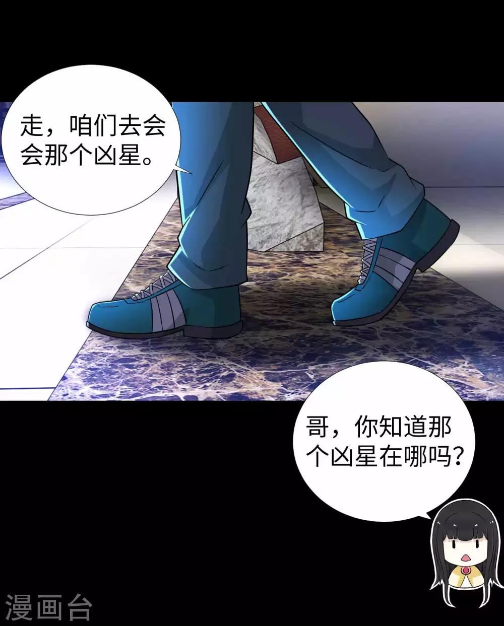 第202话 成神的试练1