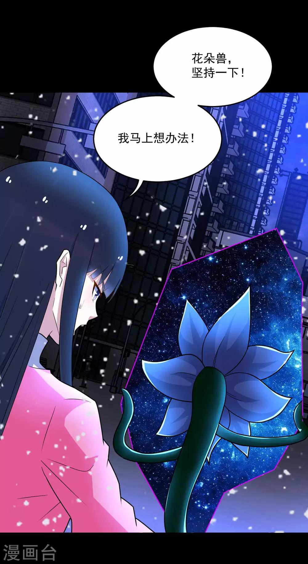 第229话 长得不赖19