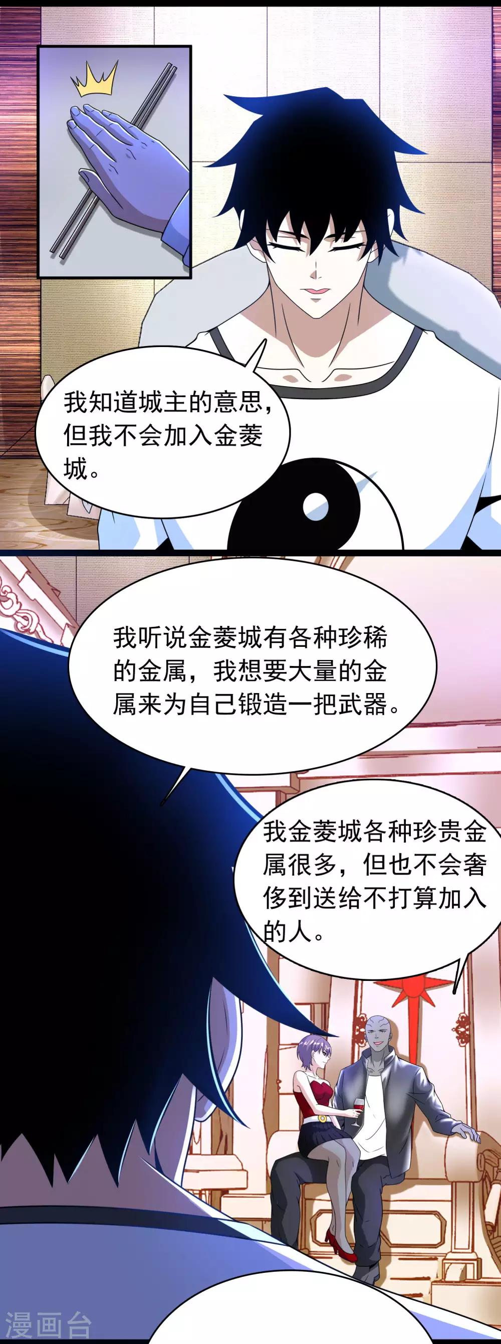 第290话 第七层7