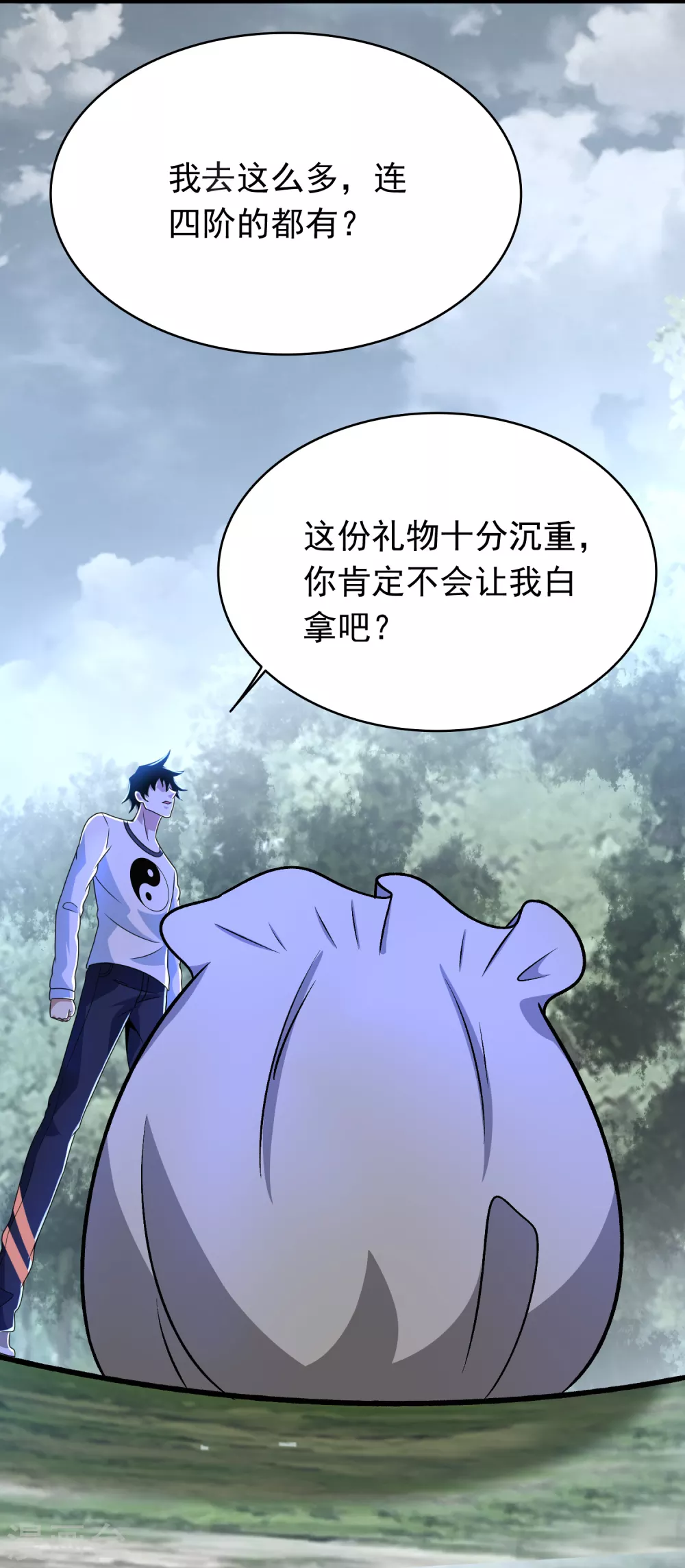 第347话 弑王10