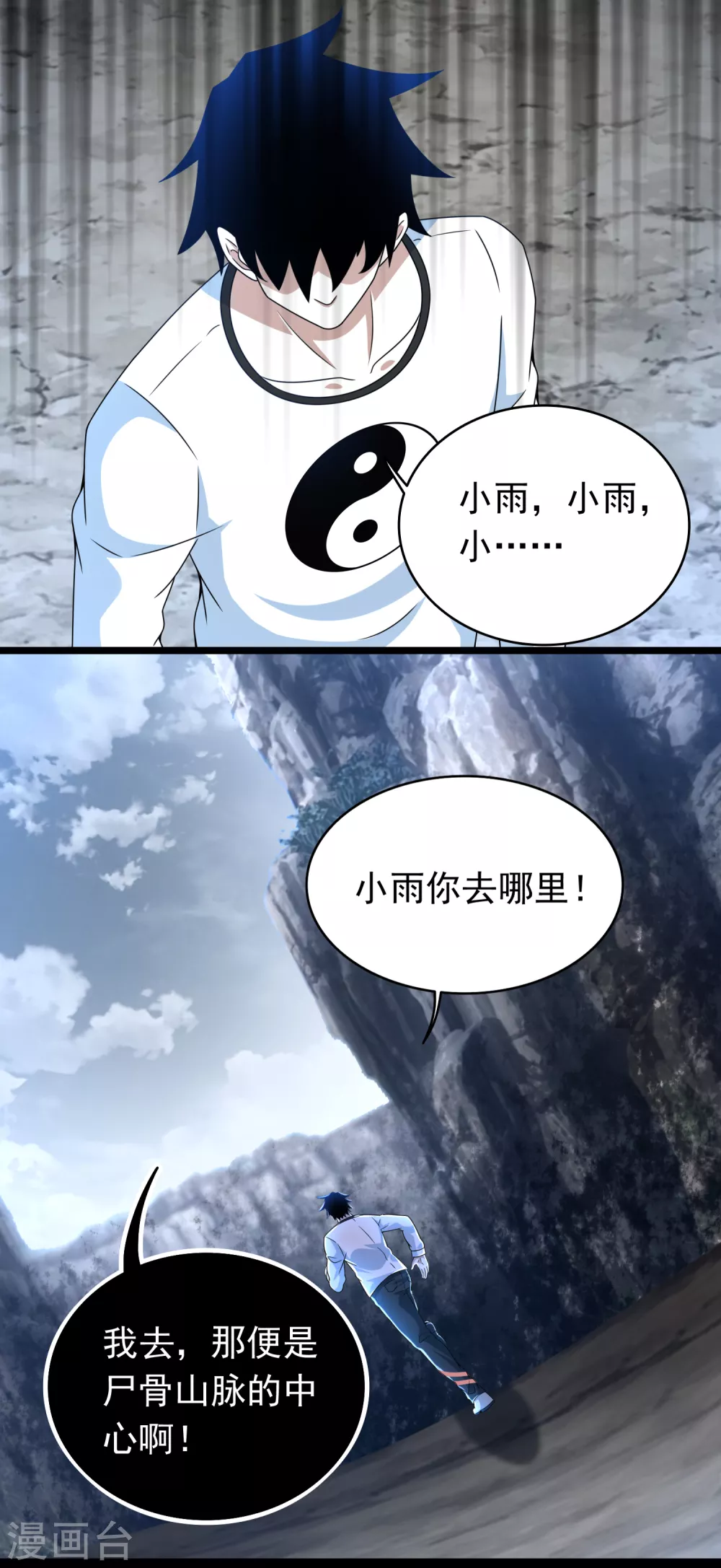 第351话 退让6