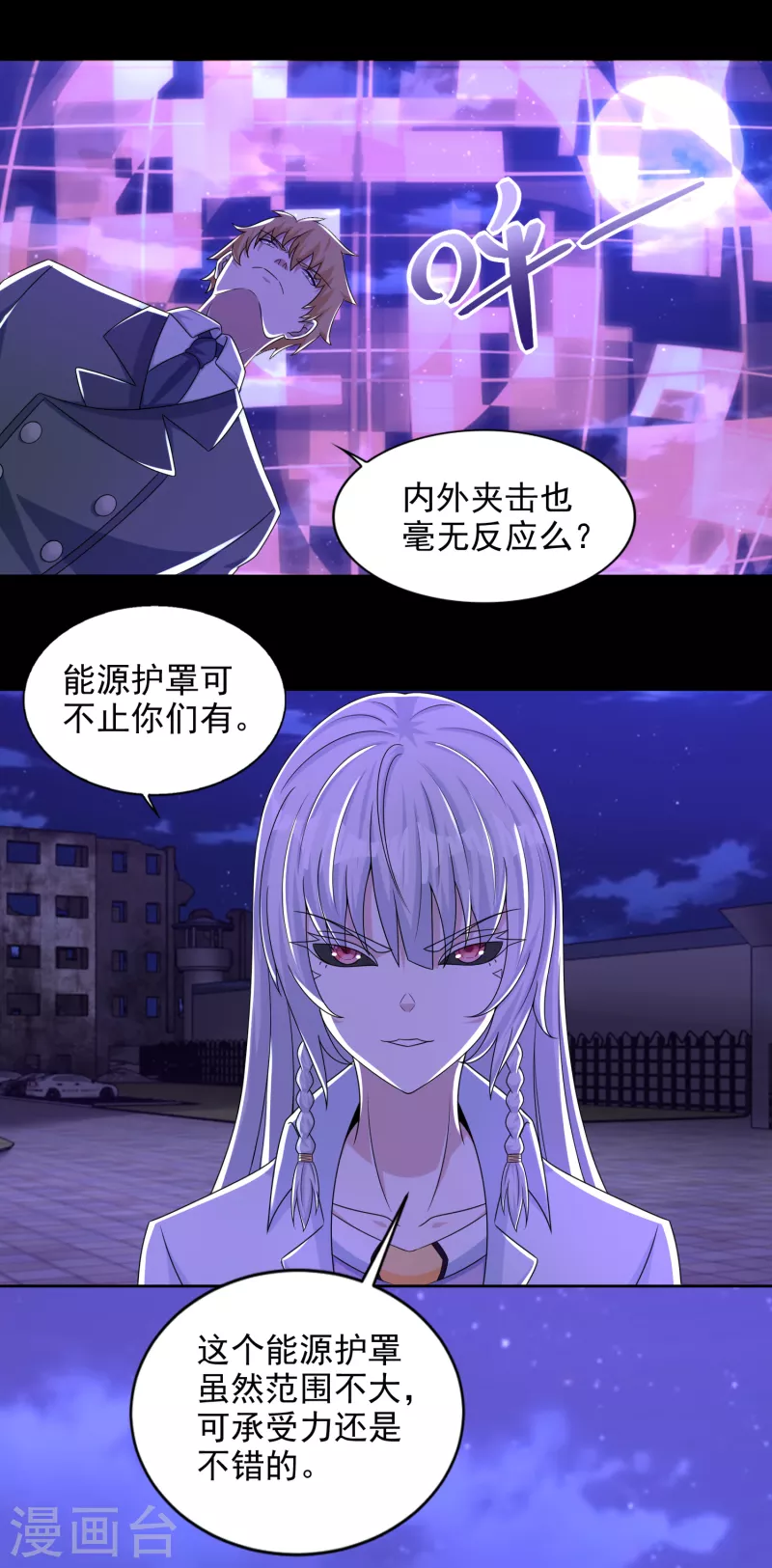 第414话 杀？20