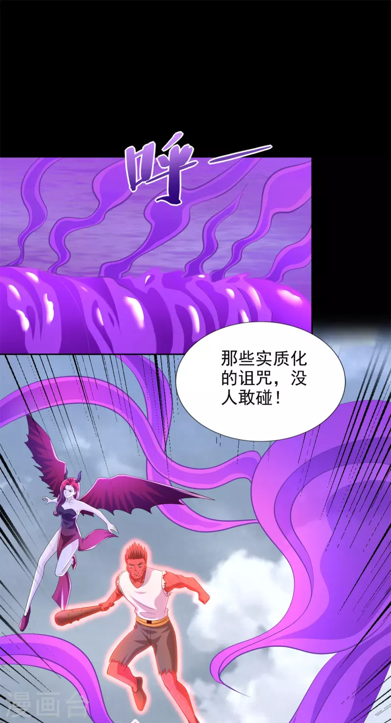 第478话 黑暗领域19