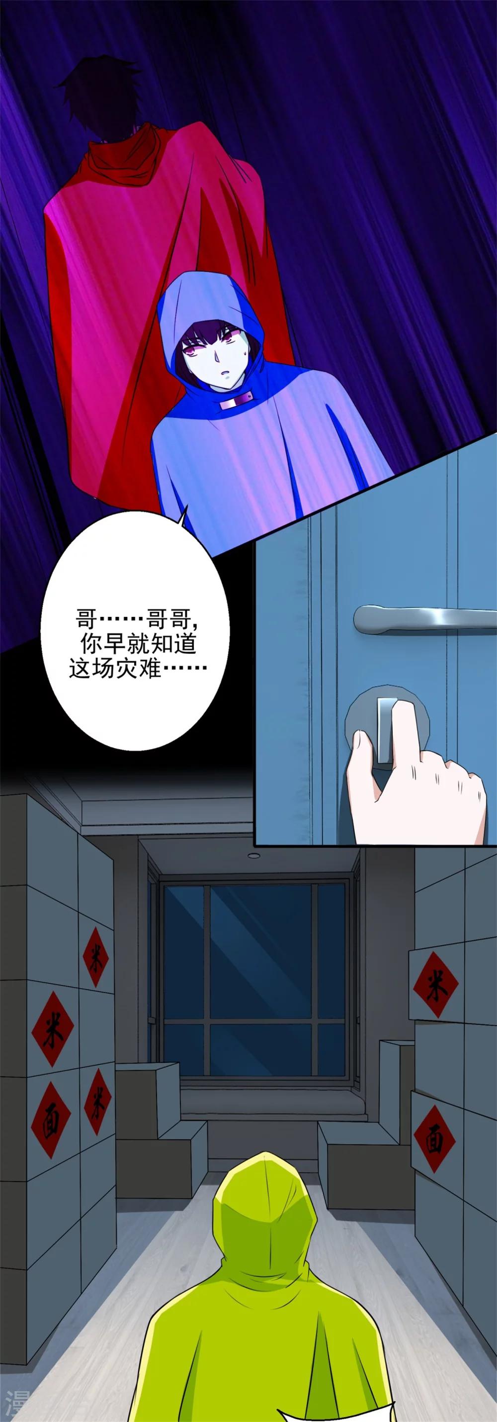 第8话 短暂的小憩1