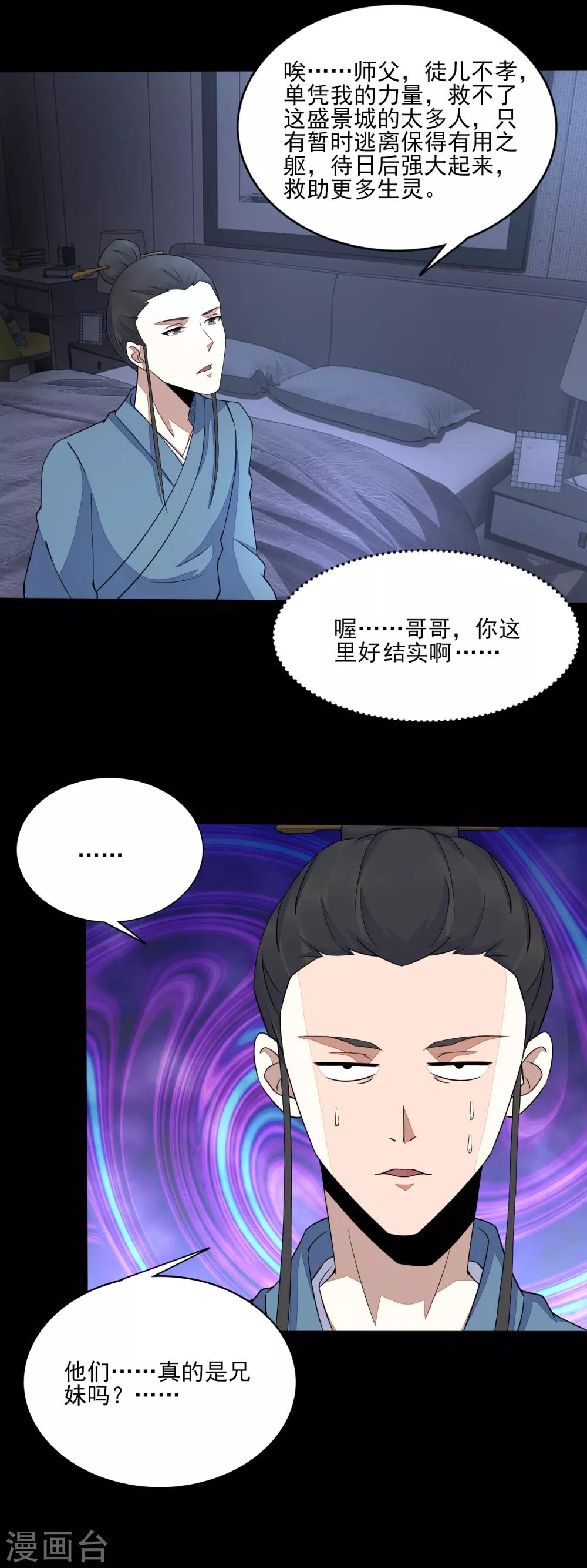 第86话 总司令1