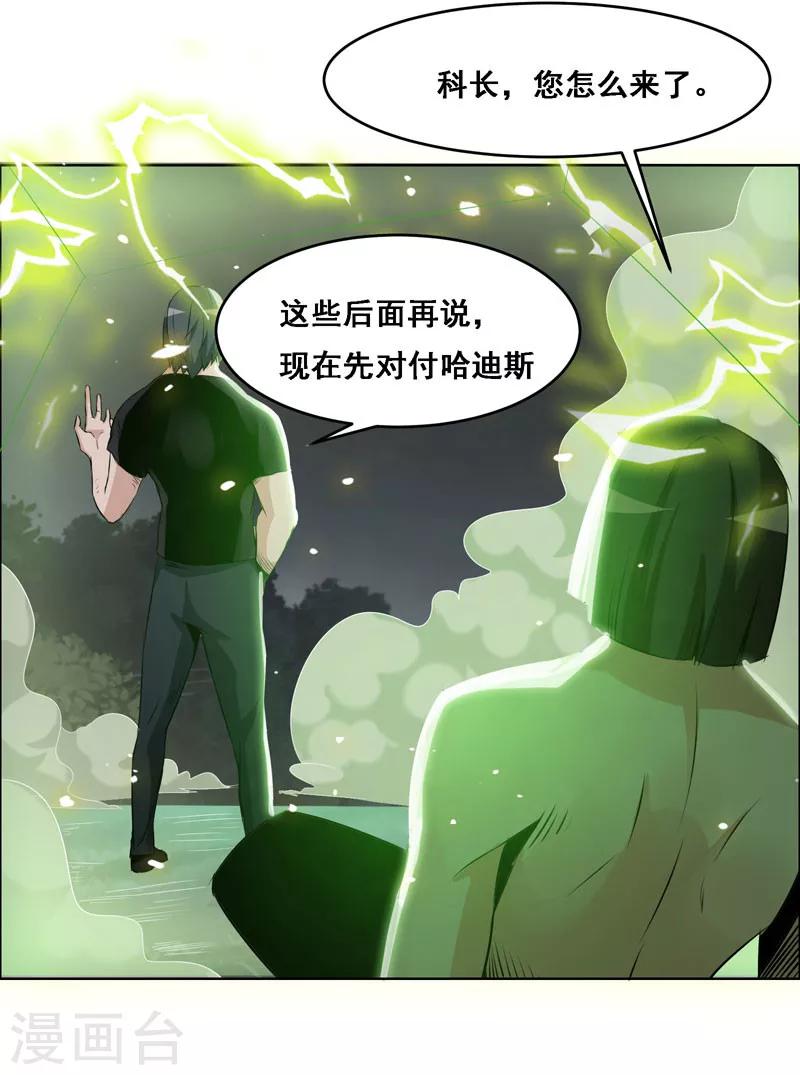 第118话15