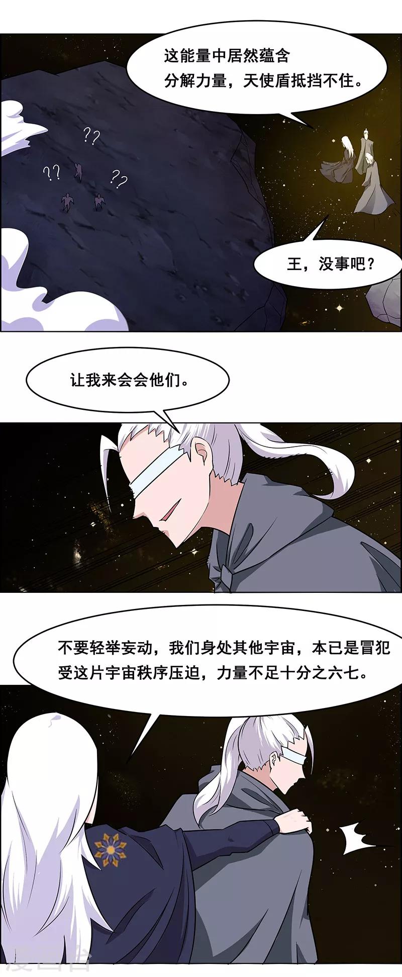 第159话12