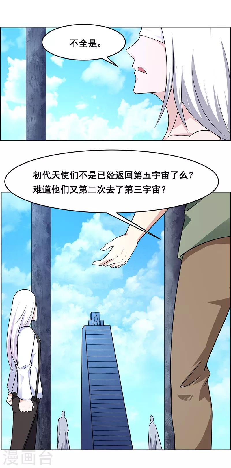 第159话16