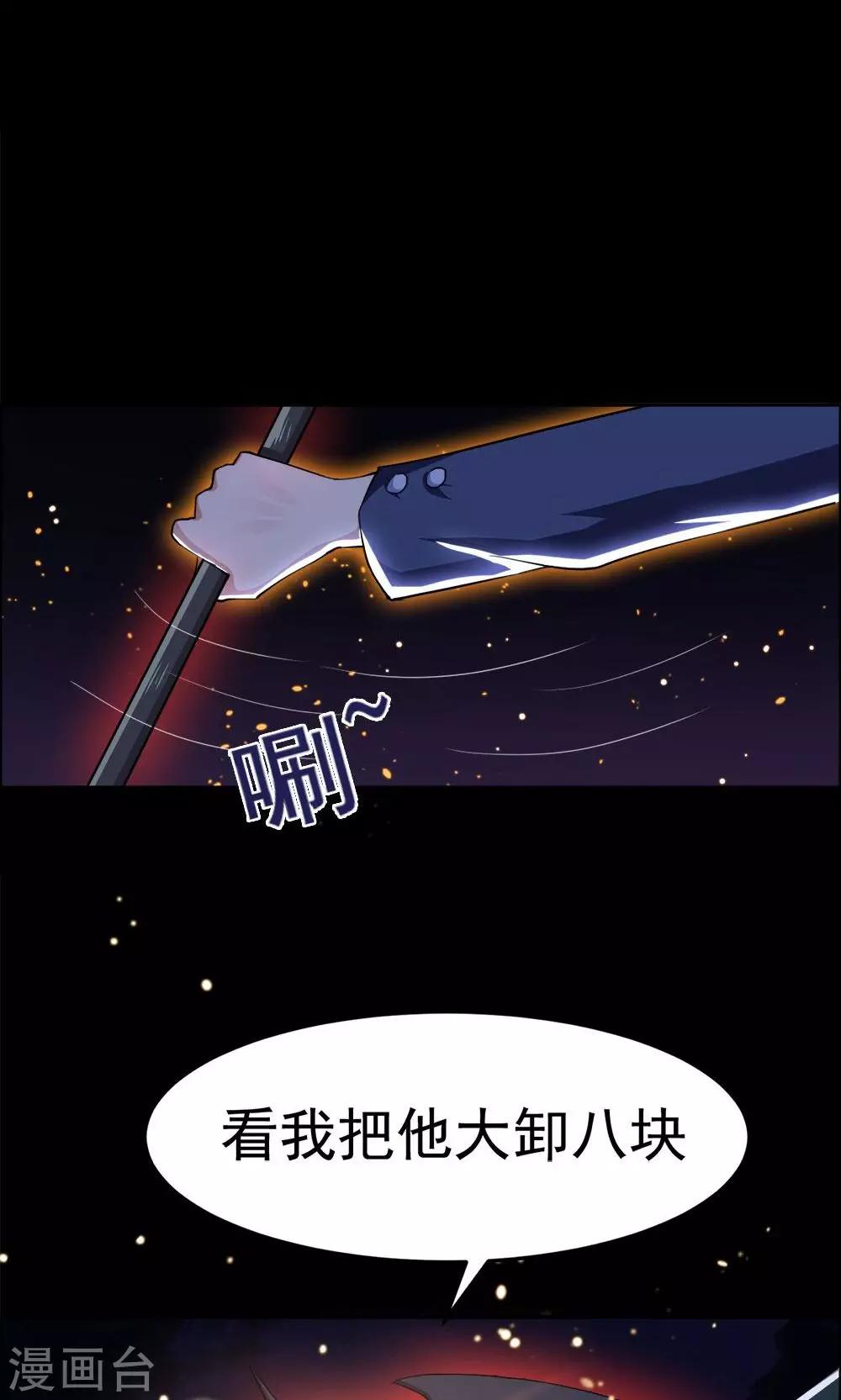 第39话8