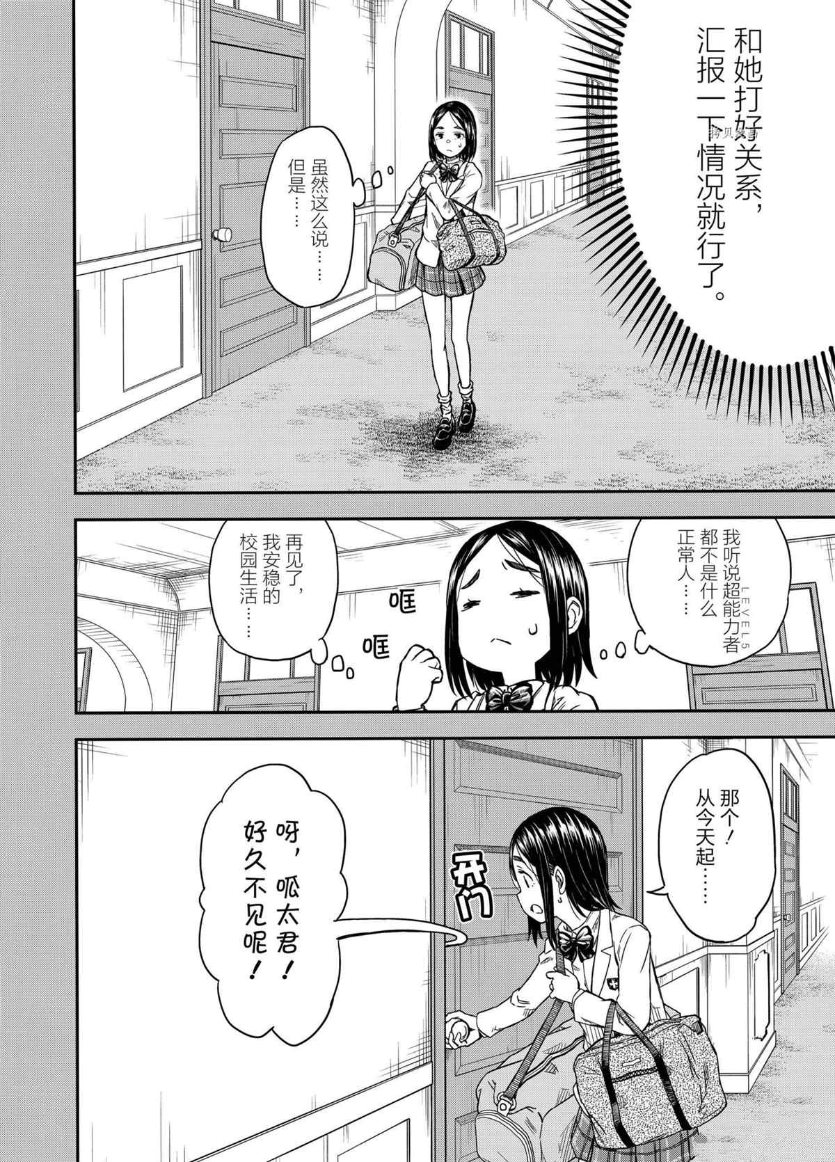 第136.5话3