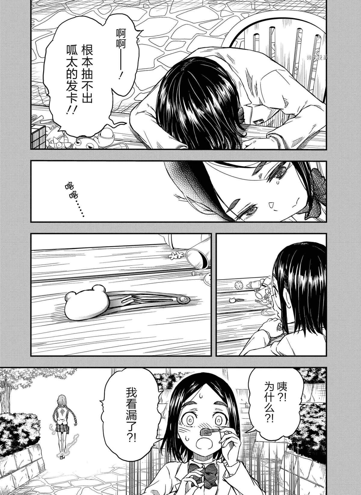 第136.5话8