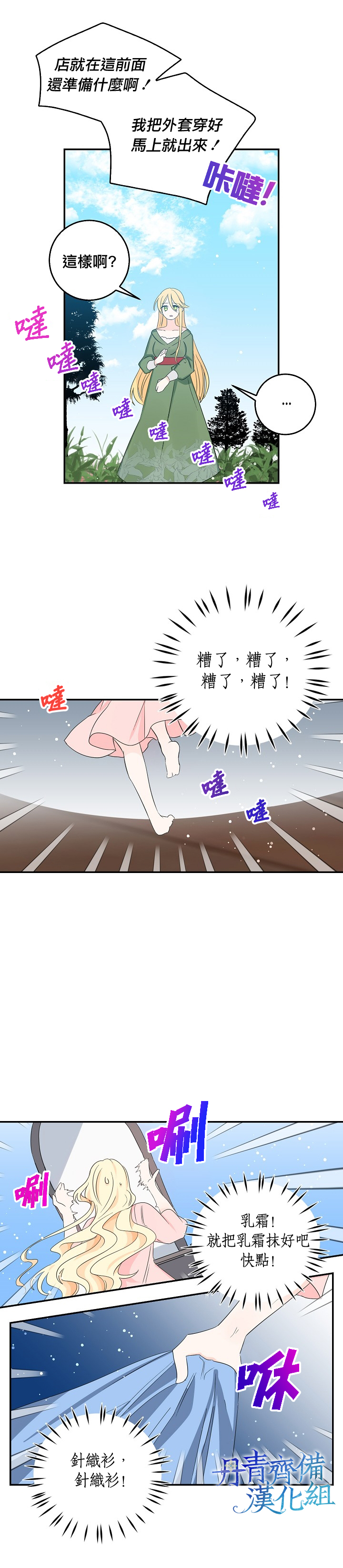 第14话3