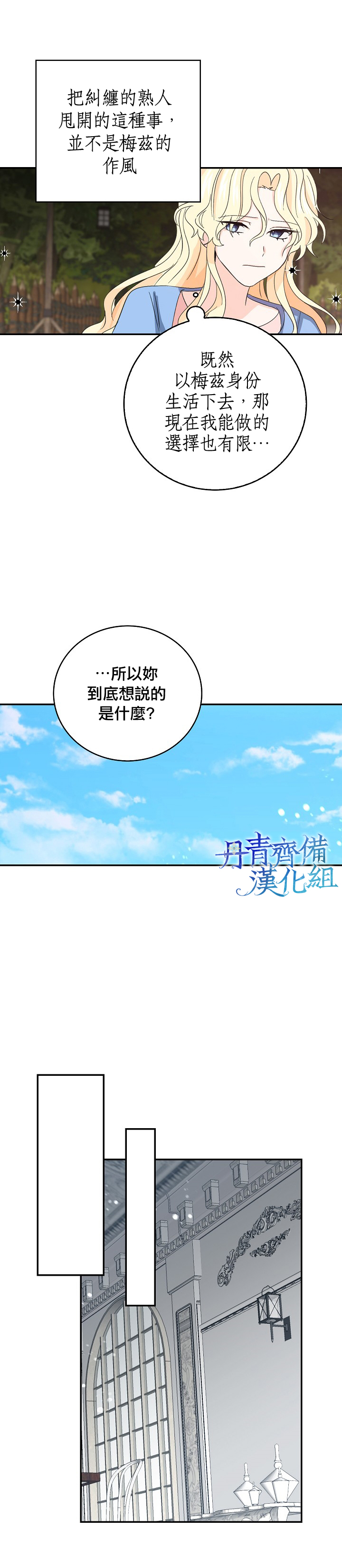 第14话8