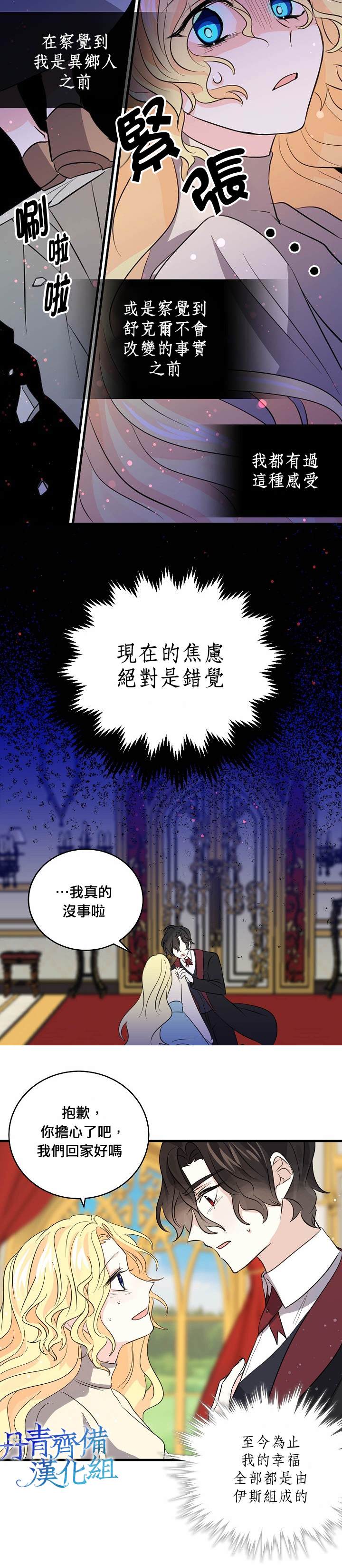 第35话3