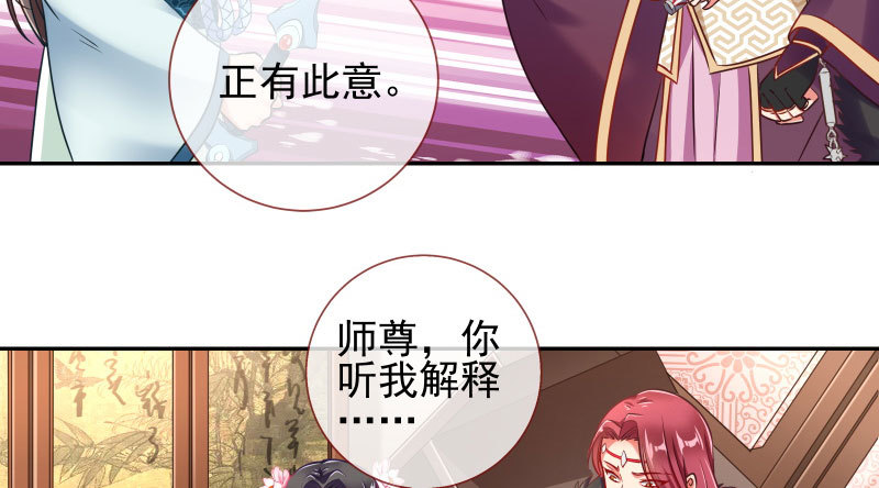 不要叫我师兄16