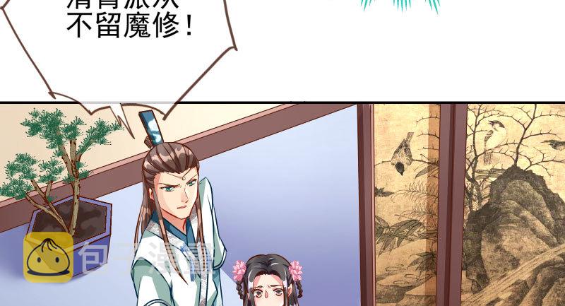 不要叫我师兄26