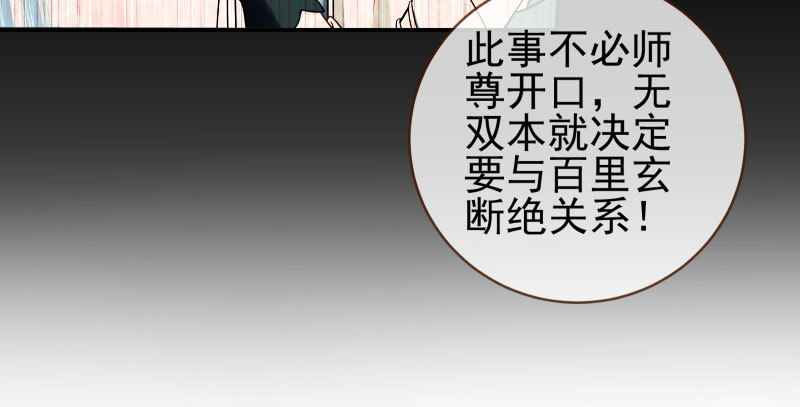 不要叫我师兄40