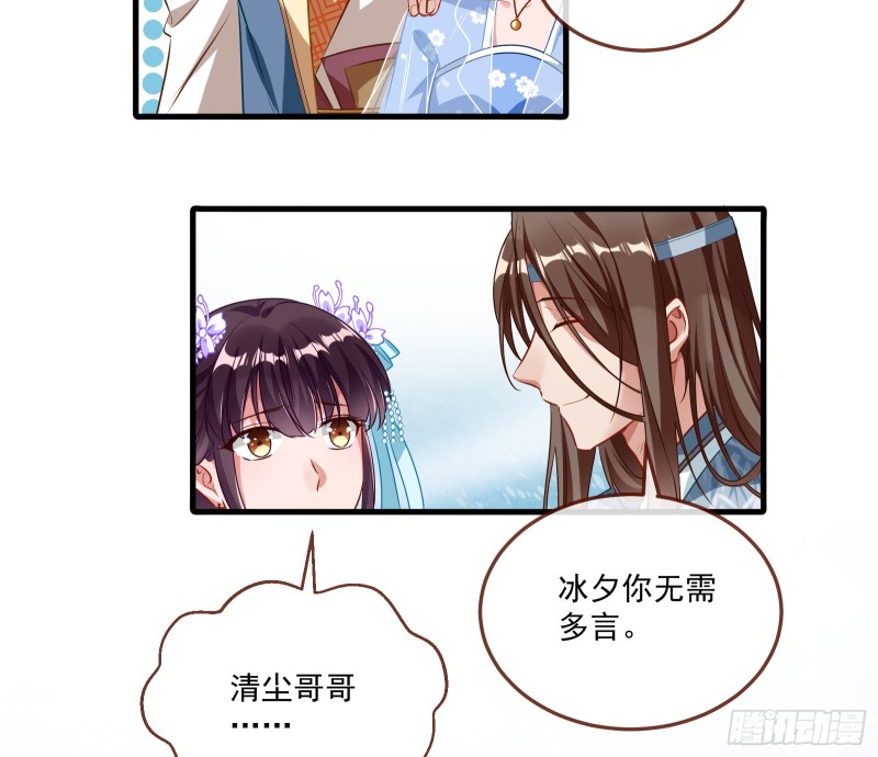 命运之女23