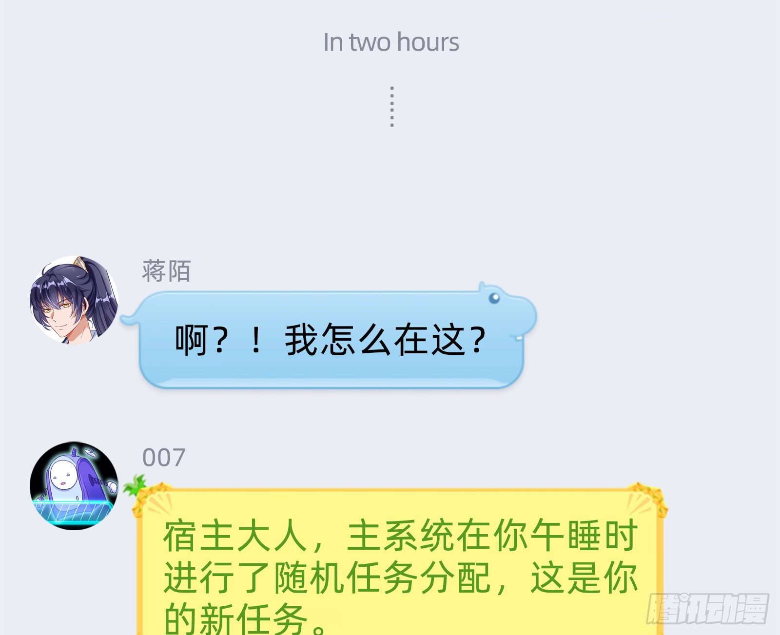 师兄怎么会哭呢？83