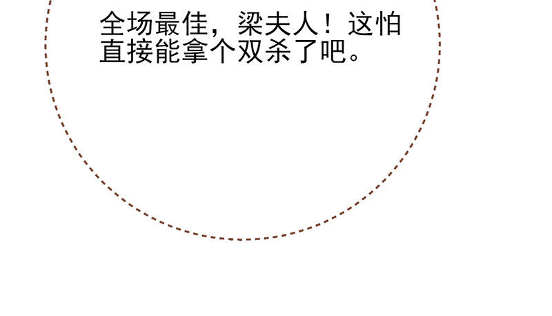 全场最佳的婆婆134