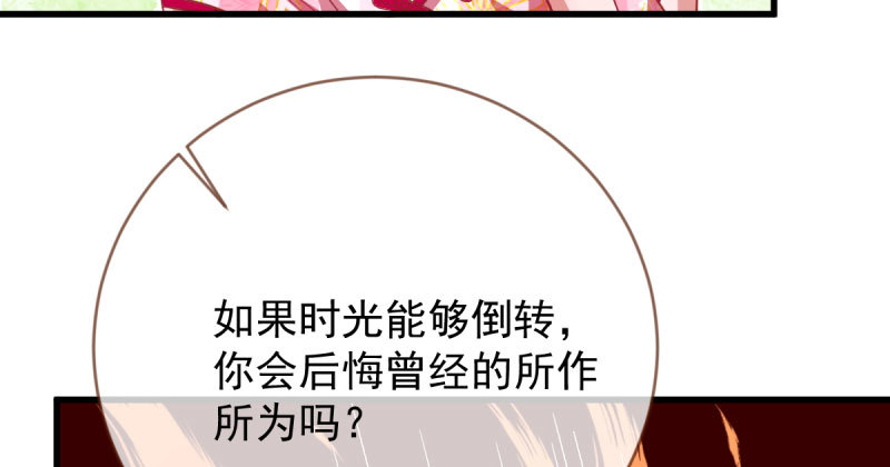 人渣只配和人渣吃一辈子苦118