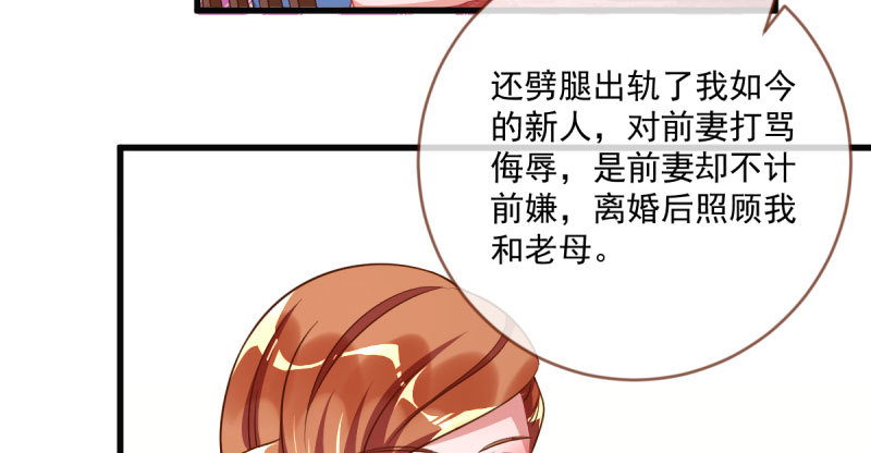 人渣只配和人渣吃一辈子苦19