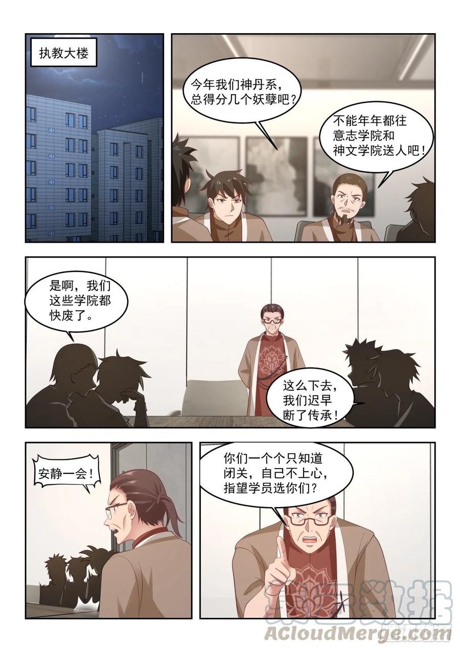 辅修双系4