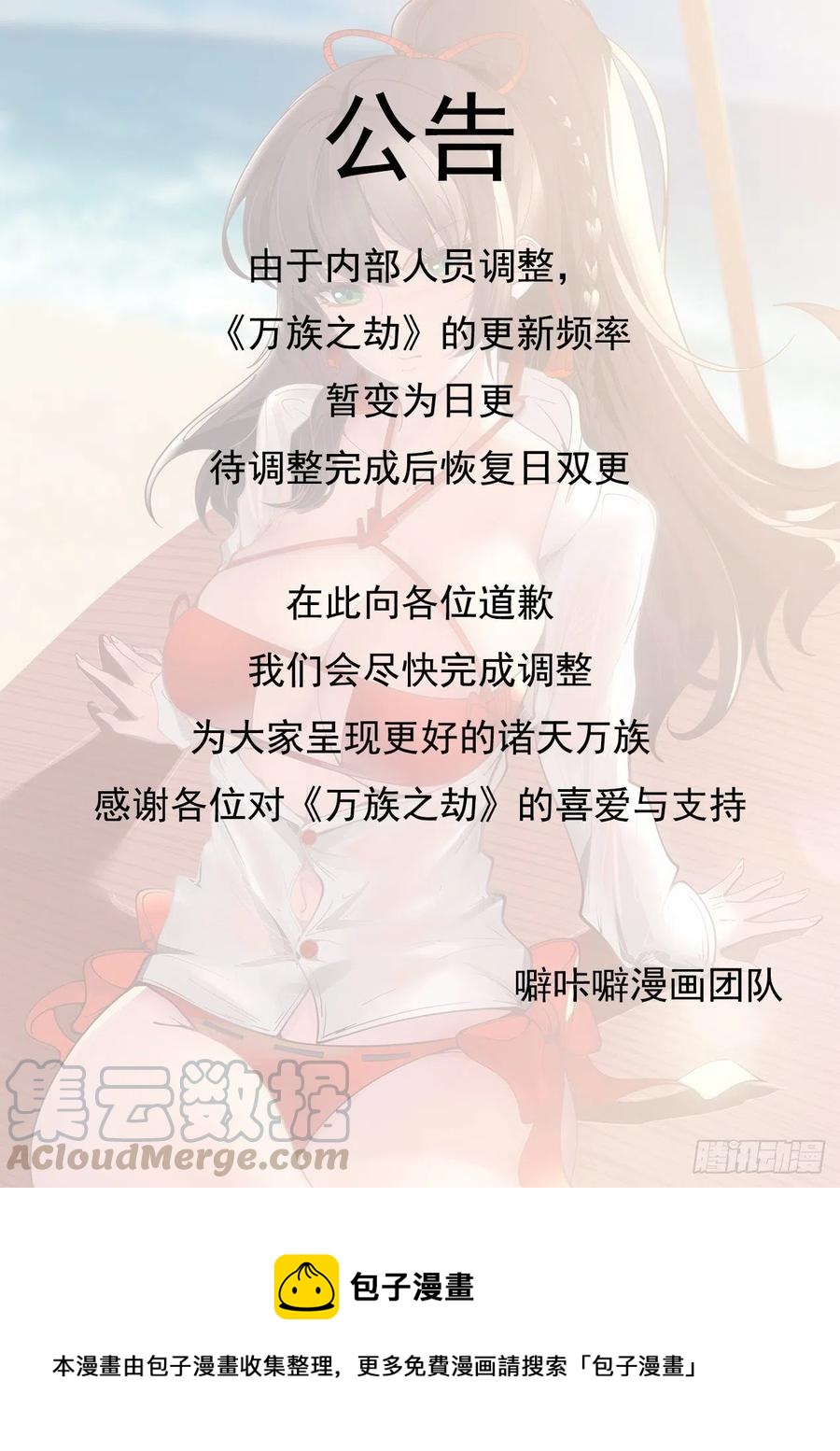 奸商无处不在14