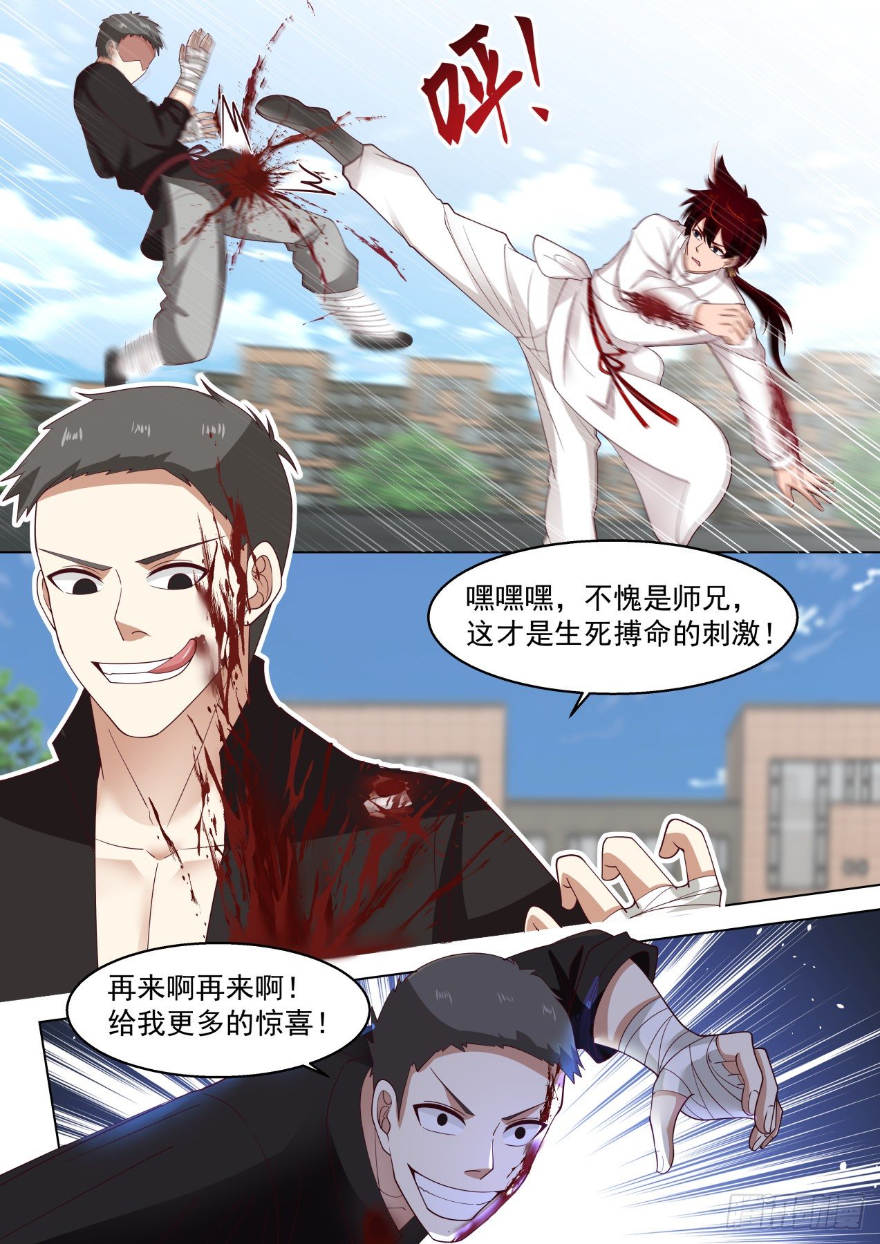 苏宇VS周昊5