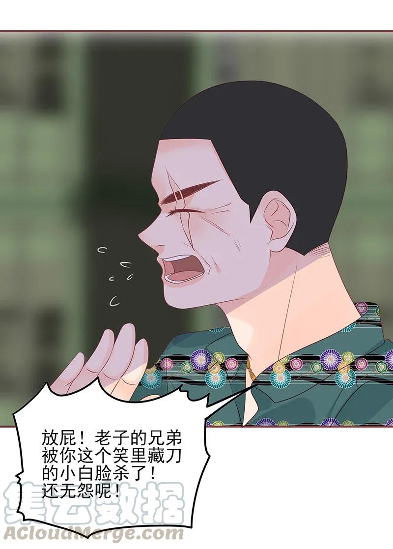 178 睚眦必报3