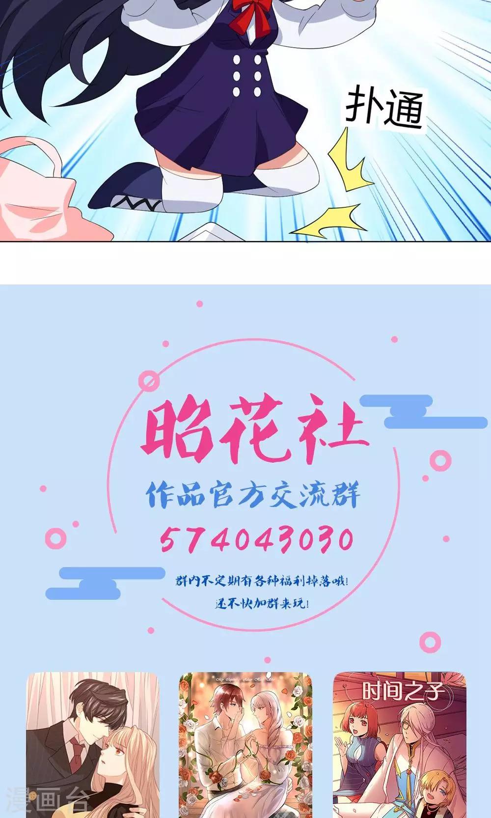 第10话 出师不利29