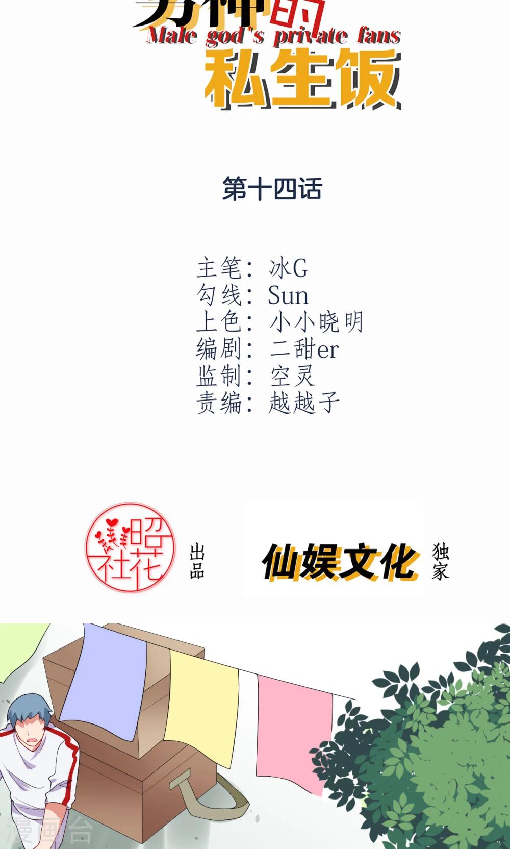 第14话 送你回家1