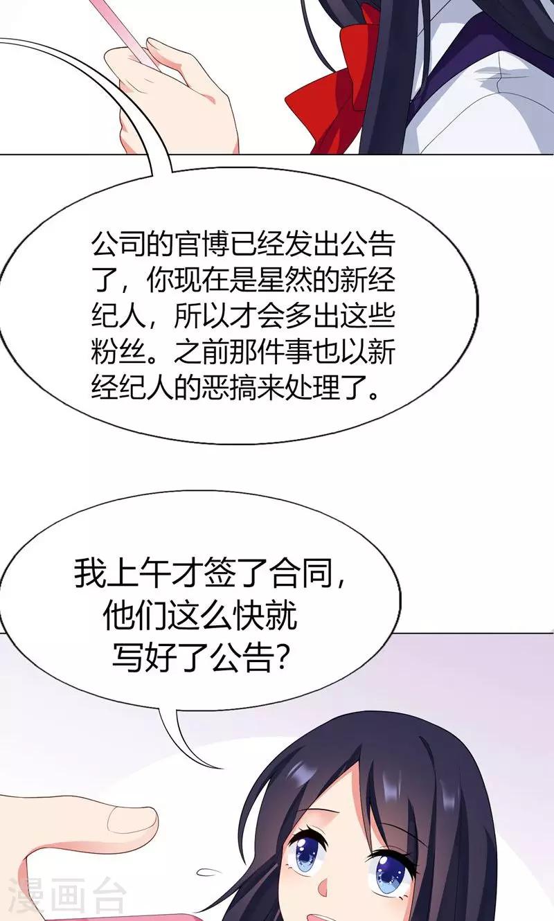 第6话 逆转的流言8