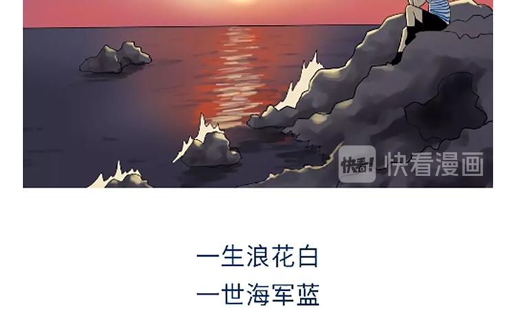 第102话 永远爱你，海军38