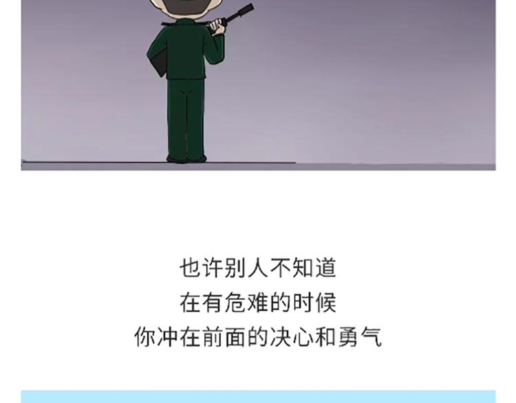 第104话 军人是什么？38