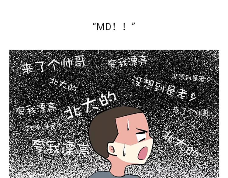 第107话兵哥哥吃醋是啥样的？26