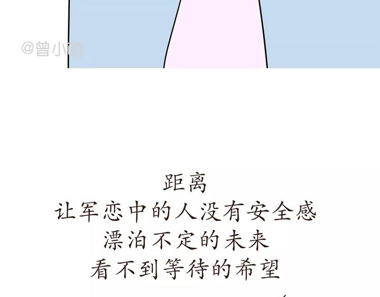 第73话 军恋中最大的困难是？19