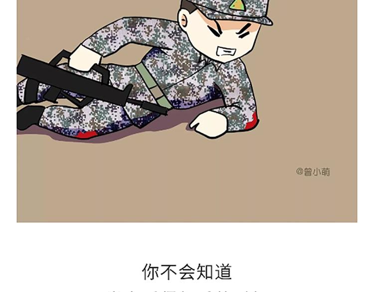 第86话 不当兵你不会知道10