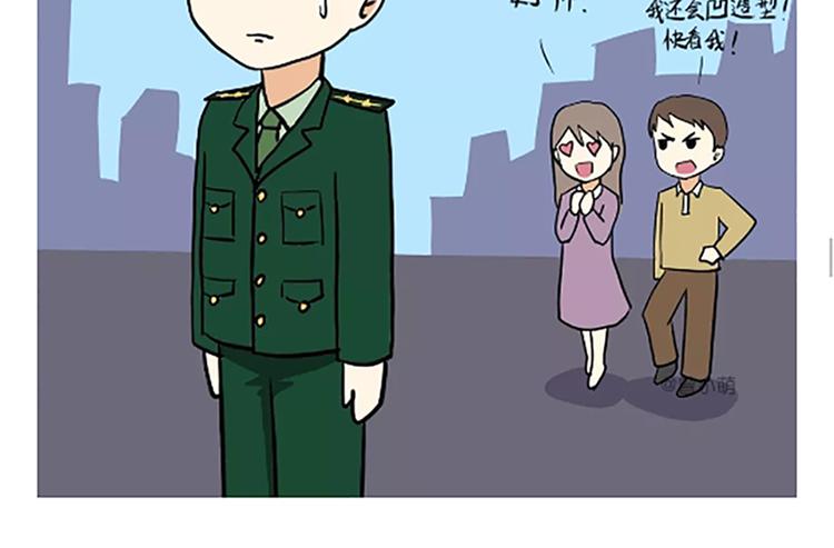 第86话 不当兵你不会知道43