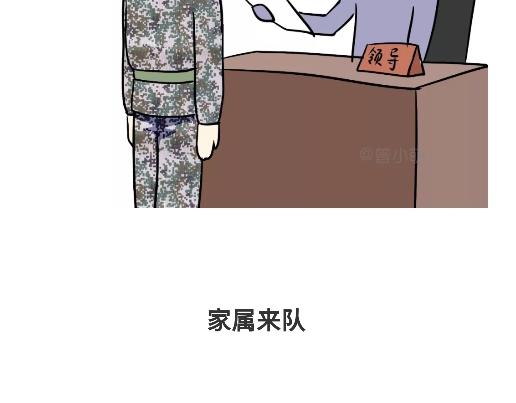 第89话 怎么让军人开心39