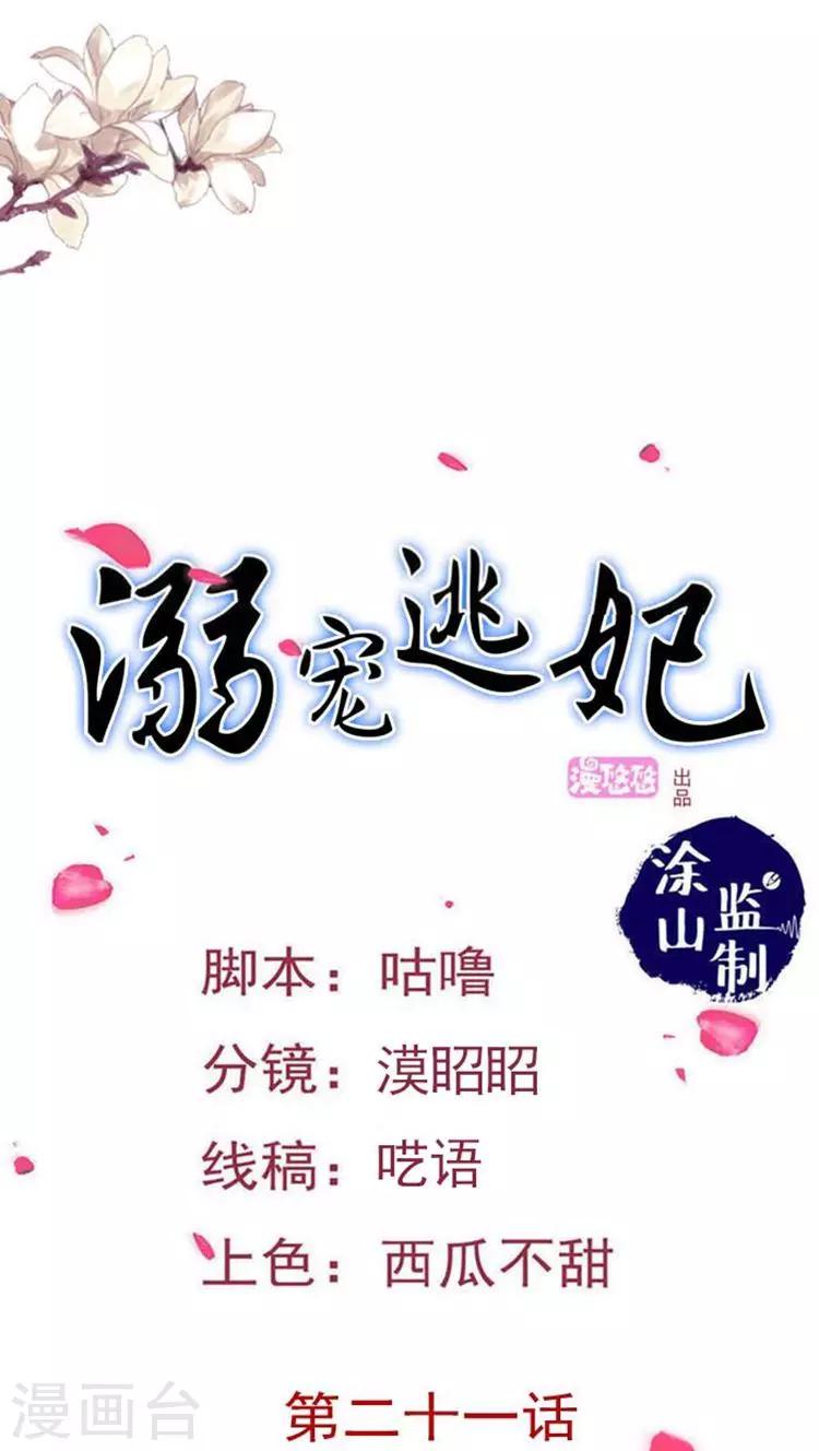 第33话 血债血偿0