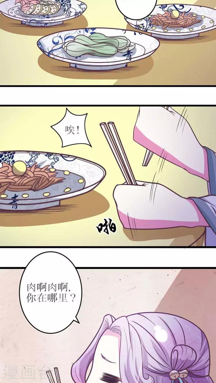 第35话 情敌登门6