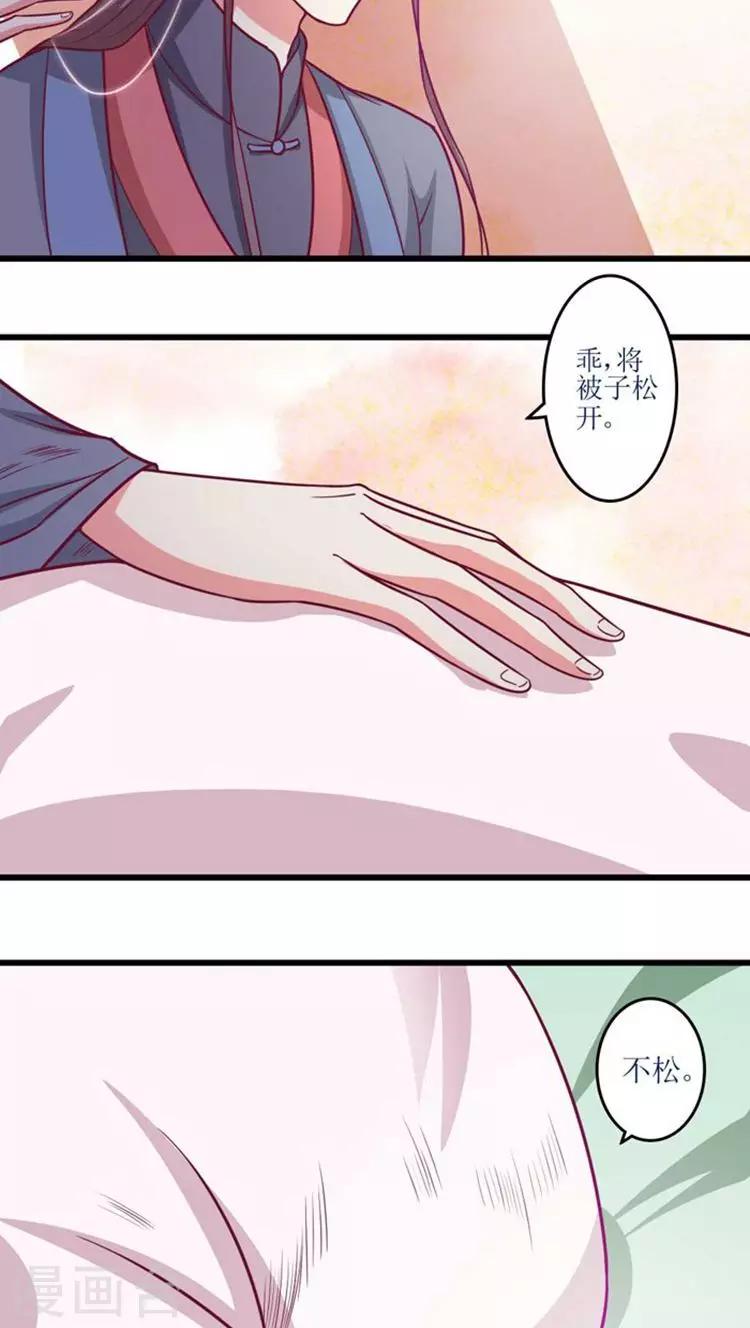 第40话 互猜心思2