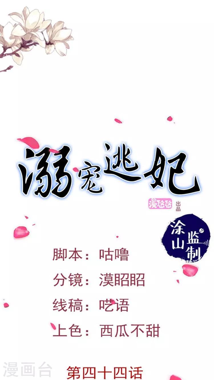 第45话 玩火0