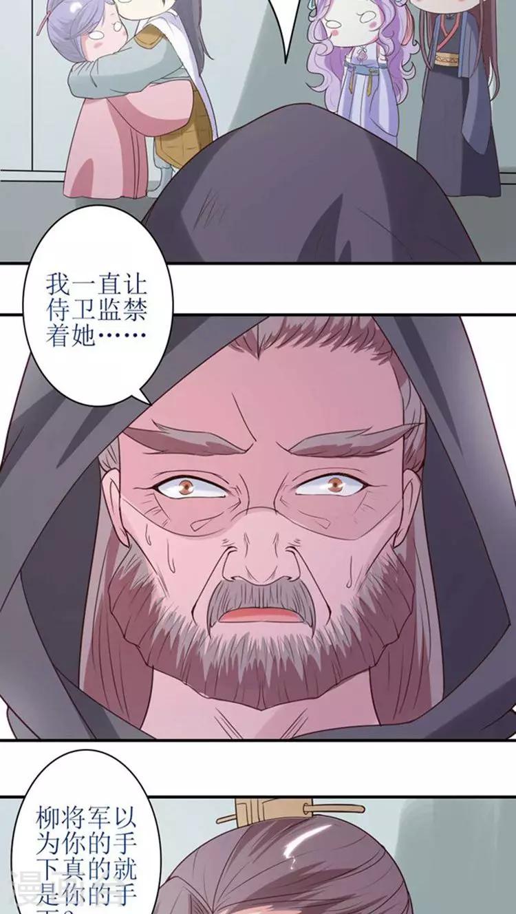 第55话 一切都是一场戏17